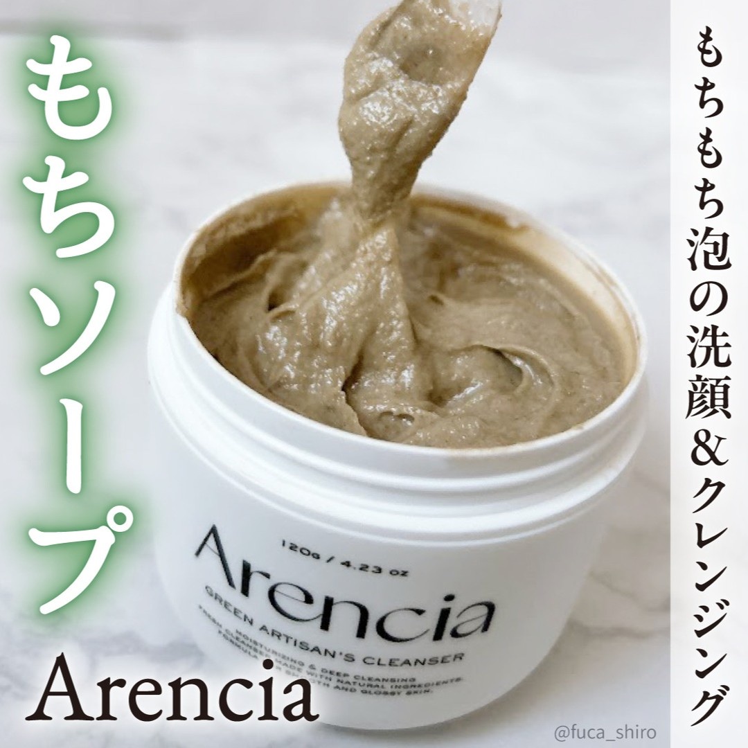 プレミアムもちソープ「グリーンアルティザン」/アレンシア/その他洗顔料を使ったクチコミ（1枚目）