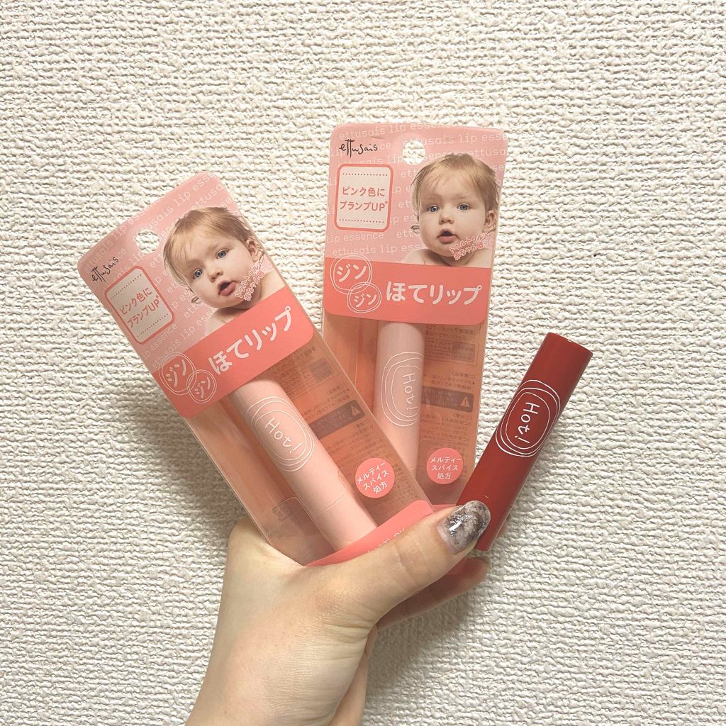 エテュセ リップエッセンス ホット/ettusais/リップ美容液を使ったクチコミ（1枚目）
