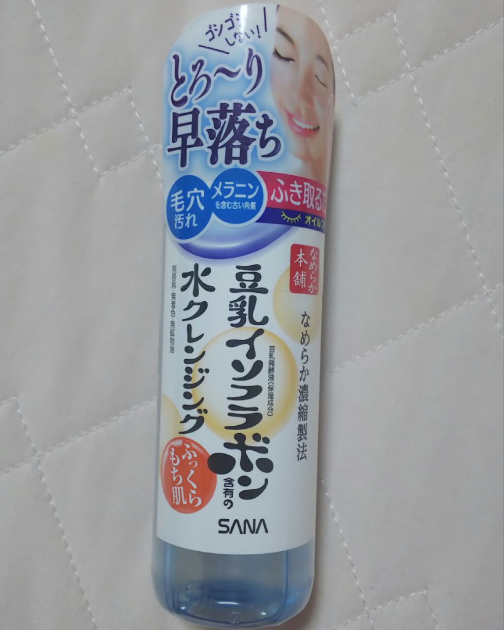 水クレンジング/なめらか本舗/クレンジングウォーターを使ったクチコミ（1枚目）