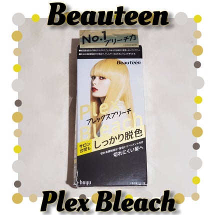 プレックスブリーチ/ビューティーン/ブリーチ剤を使ったクチコミ(1枚目)