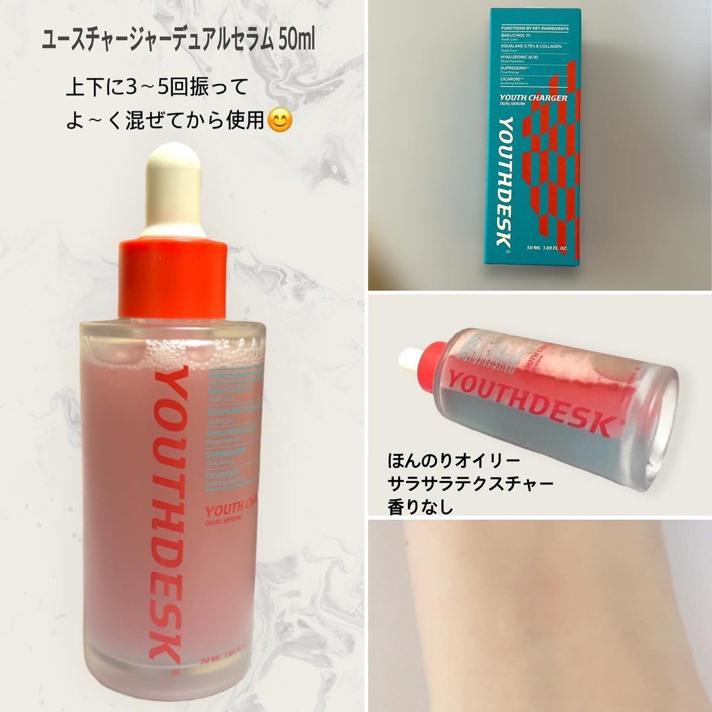 ユースチャージャーデュアルセラム/YOUTHDESK/美容液を使ったクチコミ(2枚目)