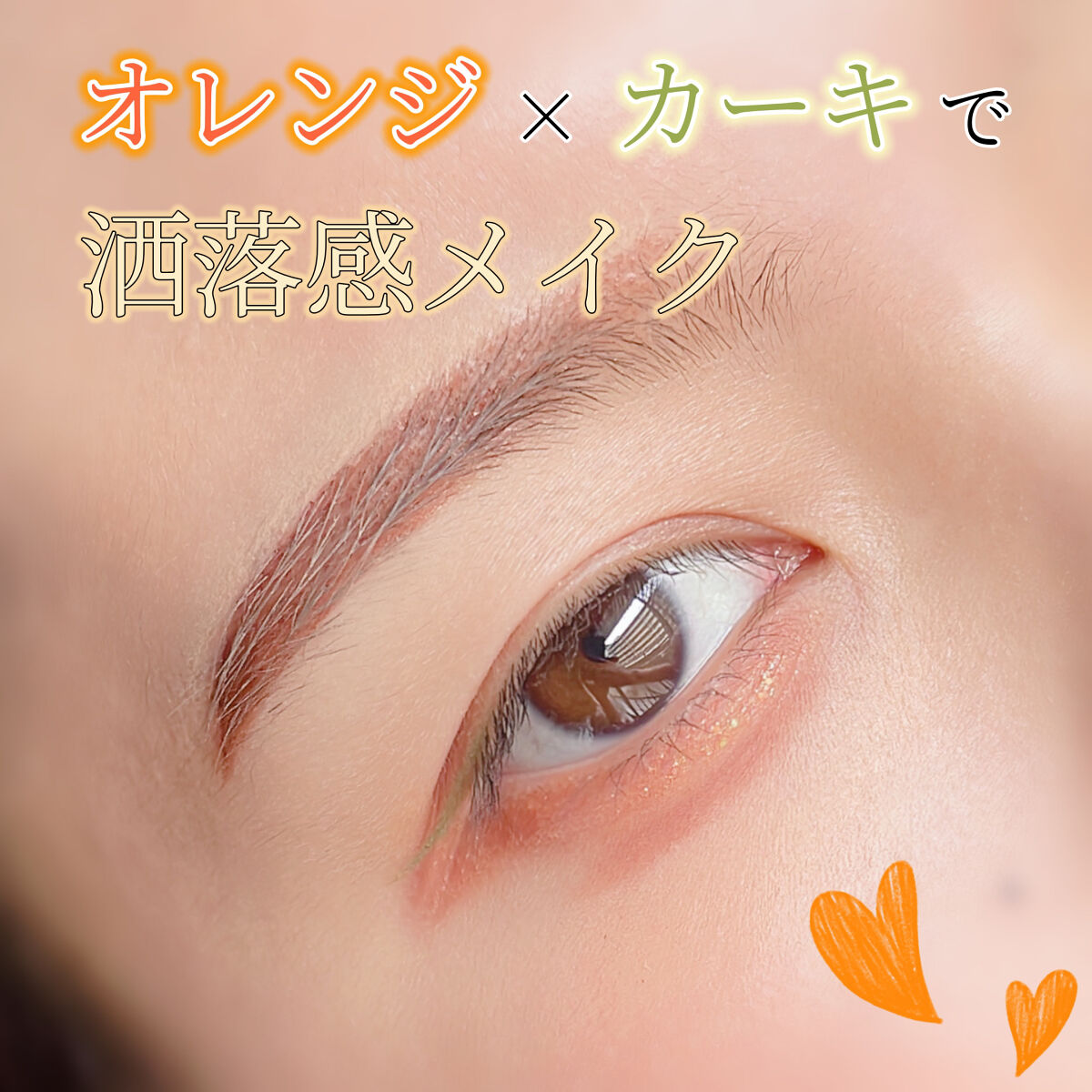 リキッド グリッター シャドウ/rom&nd/グリッターを使ったクチコミ（1枚目）