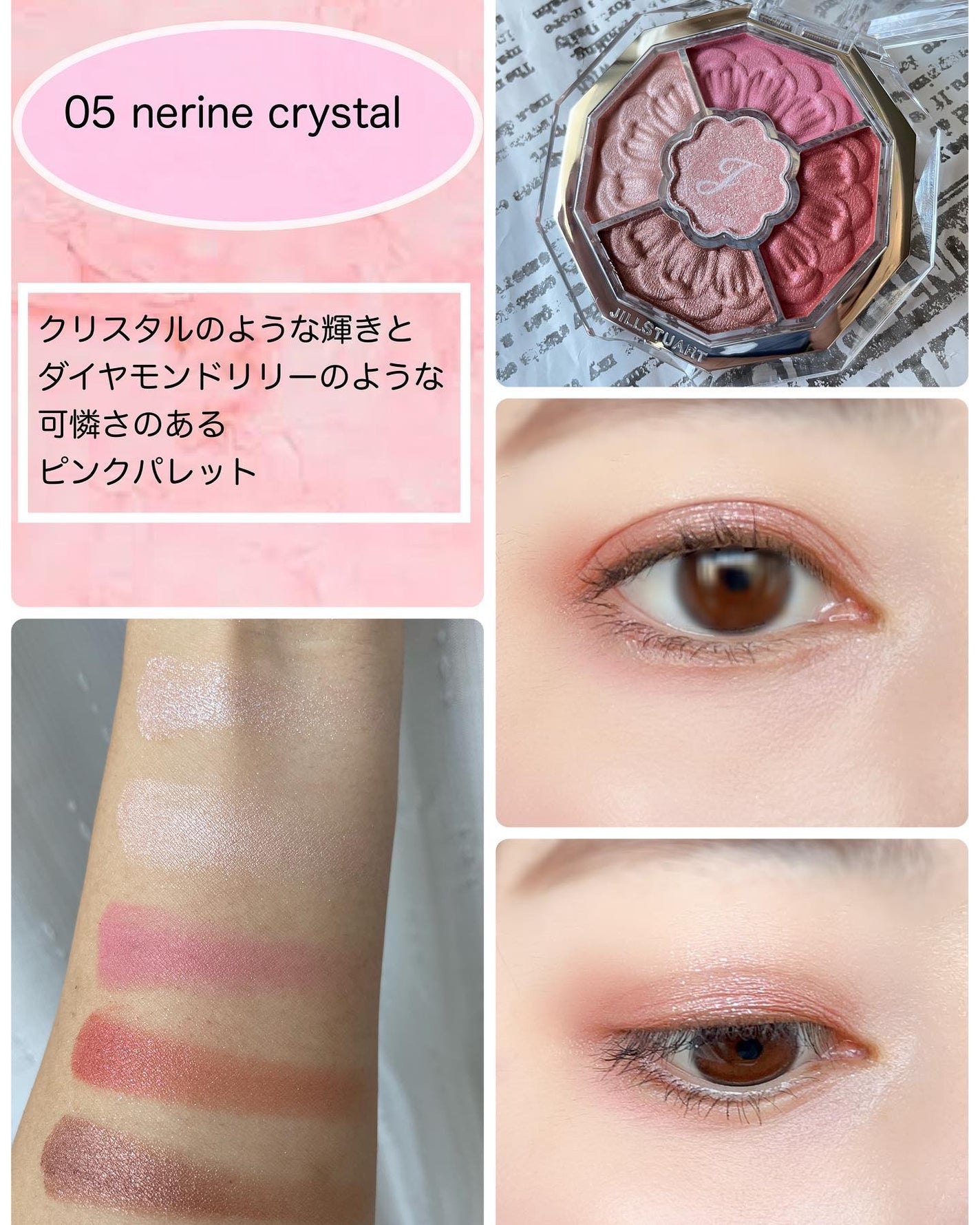 ジルスチュアート ブルームクチュール アイズ ジュエルドブーケ/JILL STUART/アイシャドウパレットを使ったクチコミ(9枚目)