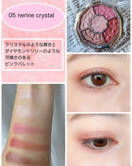 ジルスチュアート ブルームクチュール アイズ ジュエルドブーケ/JILL STUART/アイシャドウパレットを使ったクチコミ(9枚目)