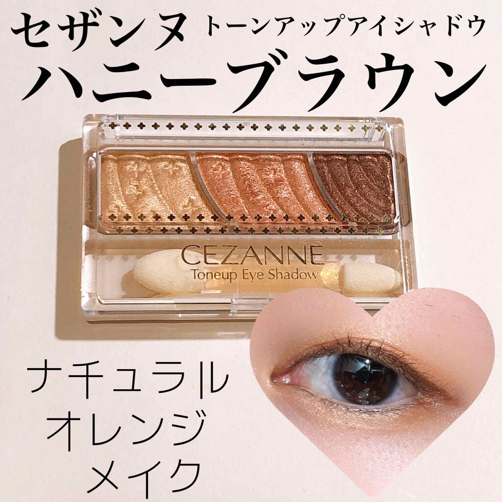 トーンアップアイシャドウ/CEZANNE/アイシャドウパレットを使ったクチコミ(1枚目)
