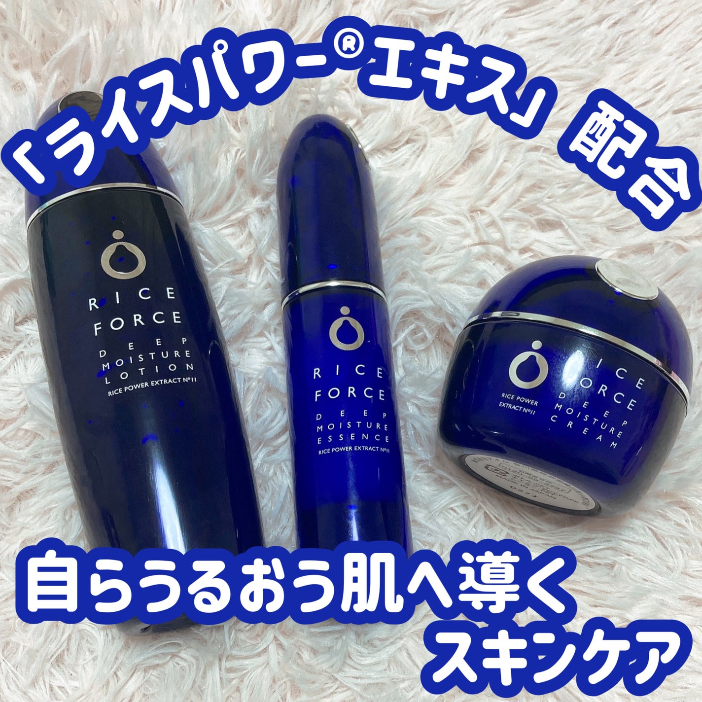 ディープモイスチュアクリーム/ライスフォース/フェイスクリームを使ったクチコミ(1枚目)