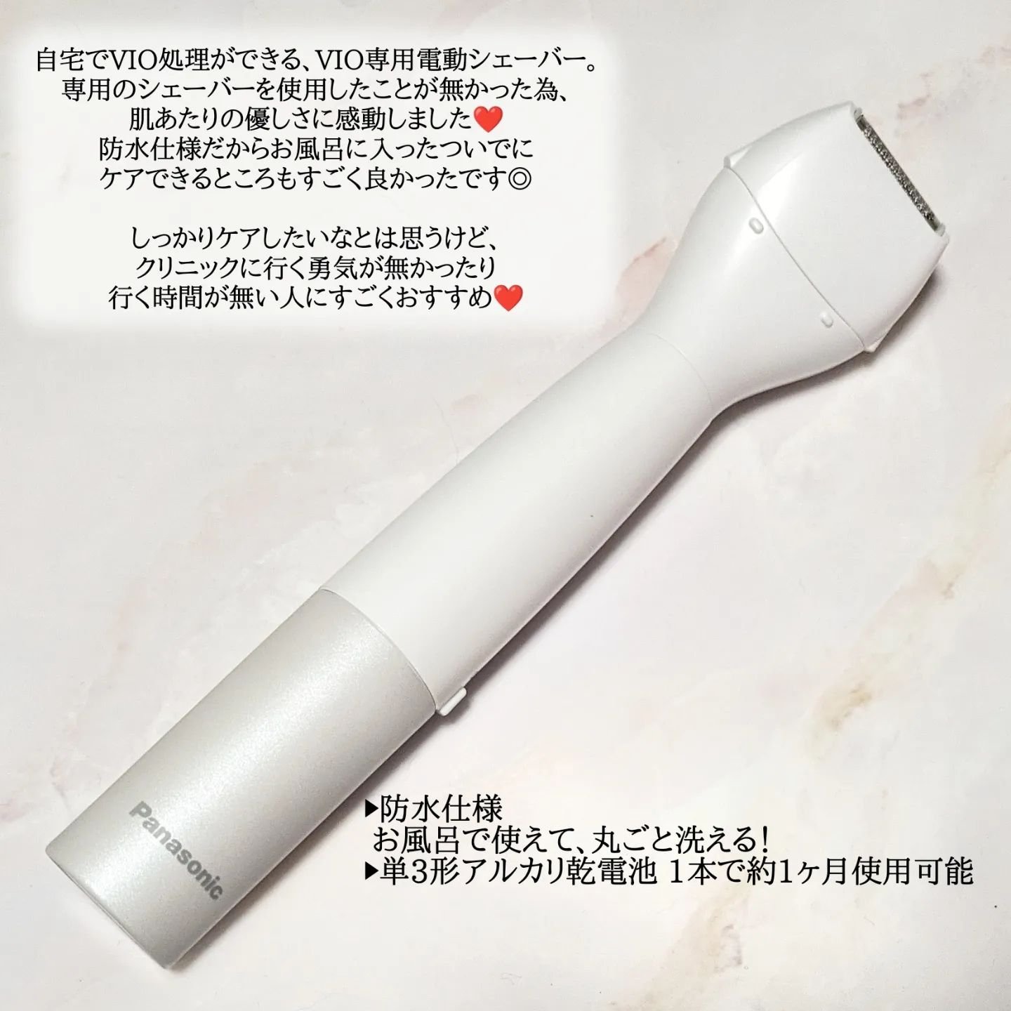 Panasonic VIOフェリエ ES-WV62 パナソニックＶＩＯシェーバー パナソニック VIOフェリエ ES-WV62を検証レビュー！アンダーヘア