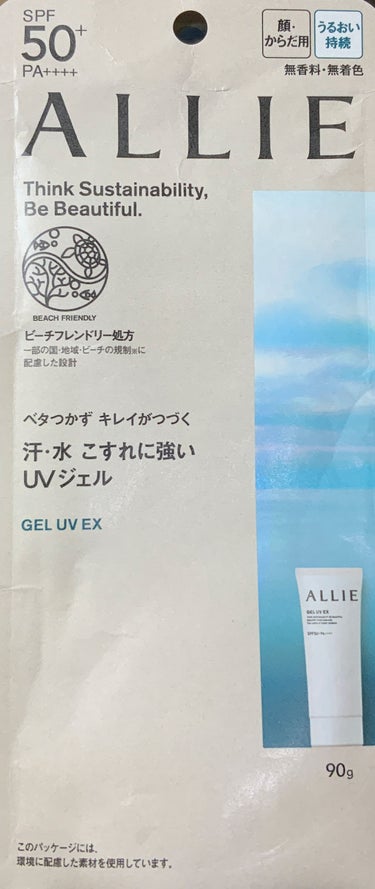 クロノビューティ ジェルUV EX/アリィー/日焼け止め・UVケアを使ったクチコミ（1枚目）