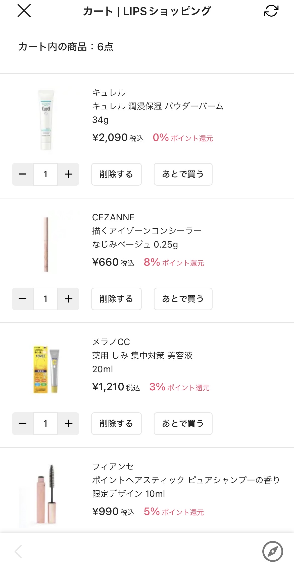 薬用 しみ 集中対策 美容液/メラノCC/美容液を使ったクチコミ（1枚目）