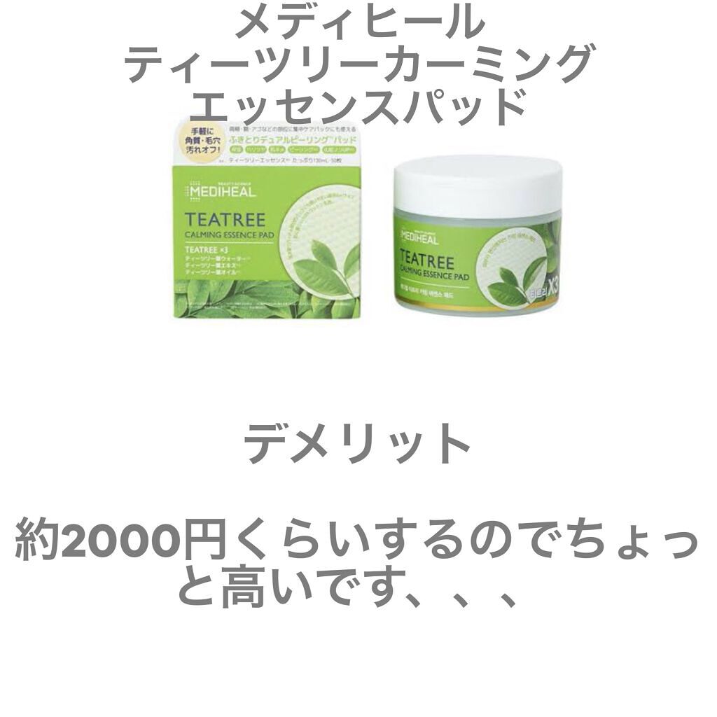 ペアアクネクリームW(医薬品)/ペア/その他を使ったクチコミ（3枚目）