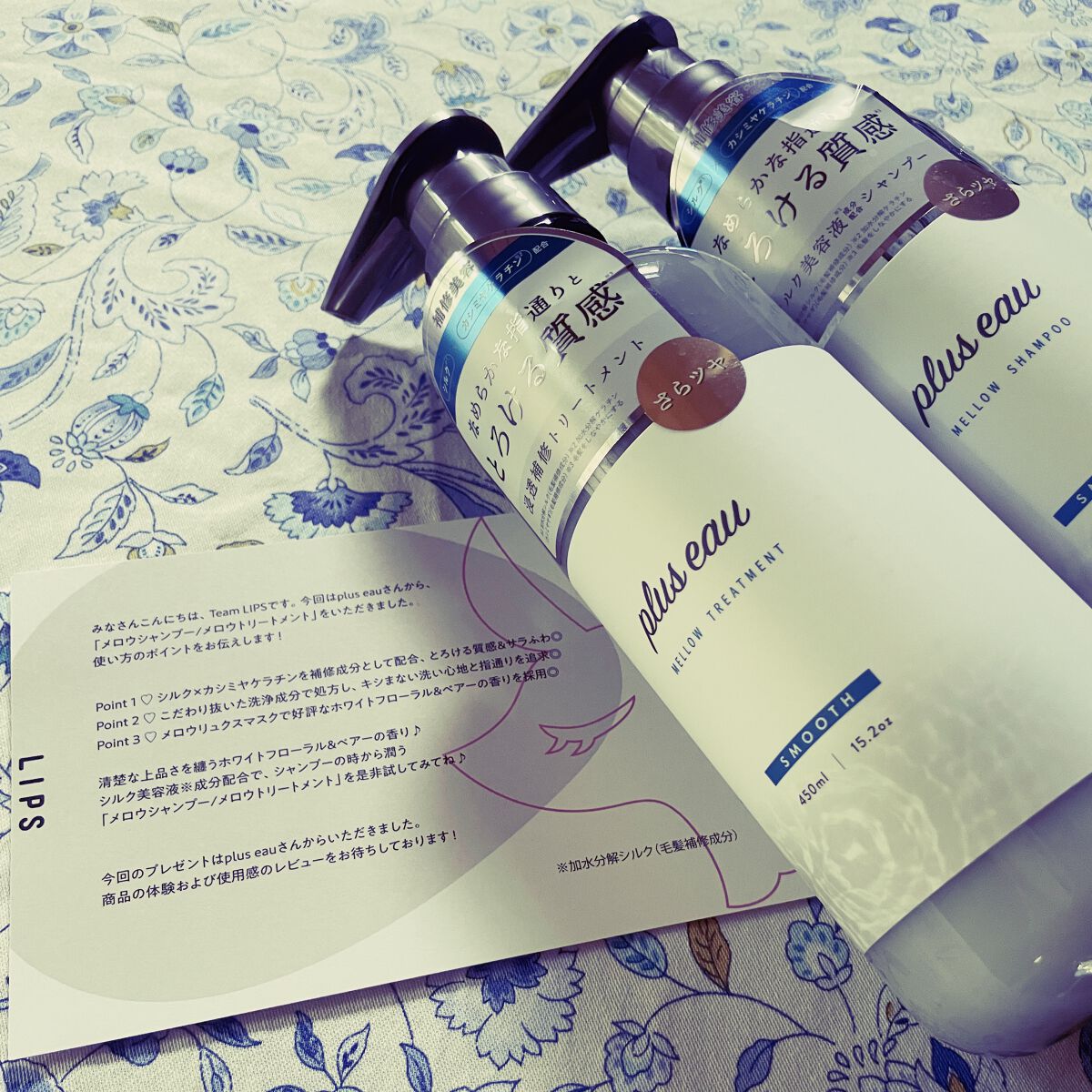 メロウシャンプー/メロウトリートメント/plus eau/市販シャンプーを使ったクチコミ（1枚目）
