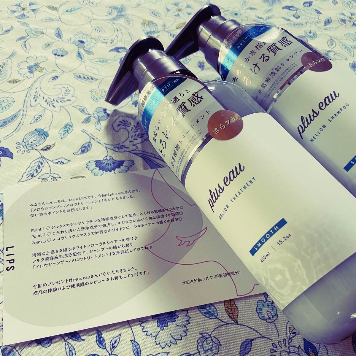メロウシャンプー/メロウトリートメント/plus eau/市販シャンプーを使ったクチコミ(1枚目)