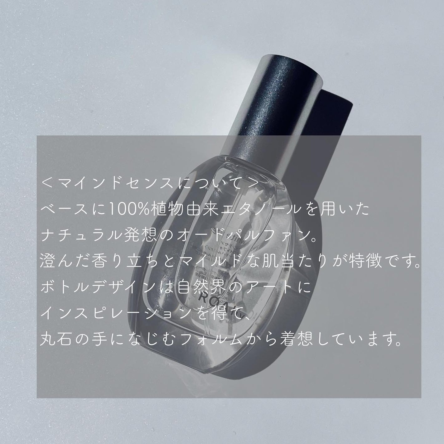 マインドセンス ホワイトフォグ /ROAlív/香水(レディース)を使ったクチコミ(2枚目)