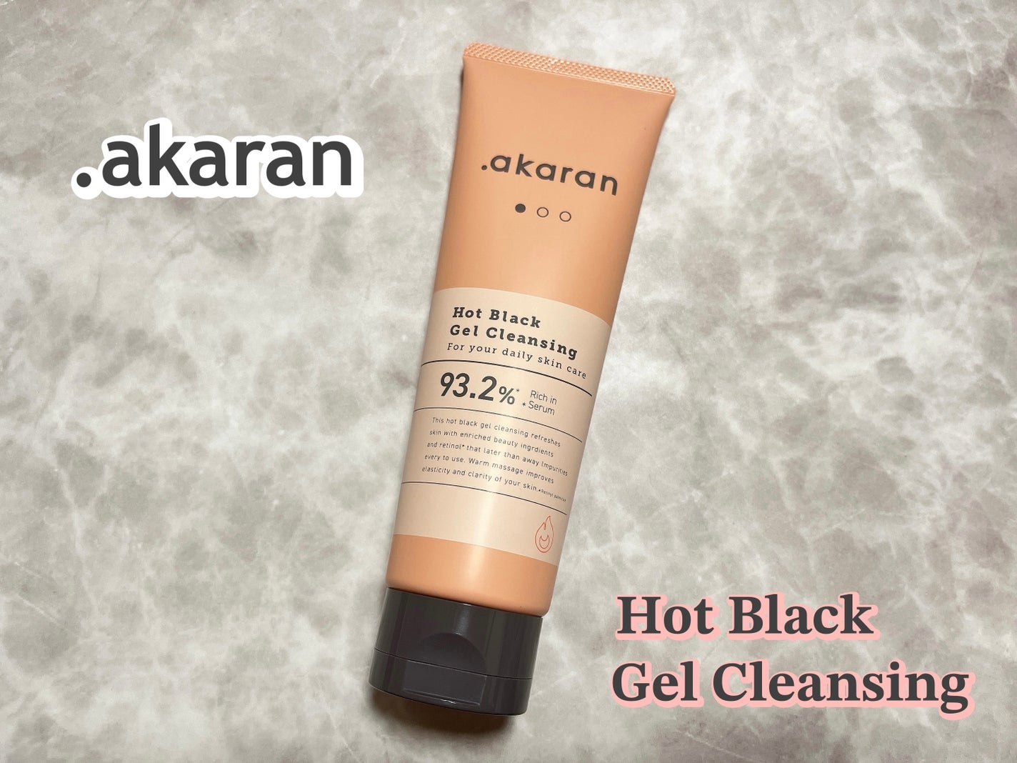 ホットブラックジェルクレンジング/.akaran/クレンジングジェルを使ったクチコミ(1枚目)