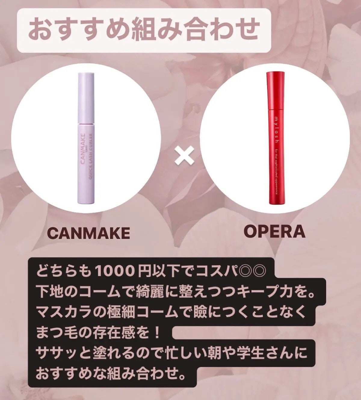 クイックラッシュカーラー/キャンメイク/マスカラ下地を使ったクチコミ(10枚目)