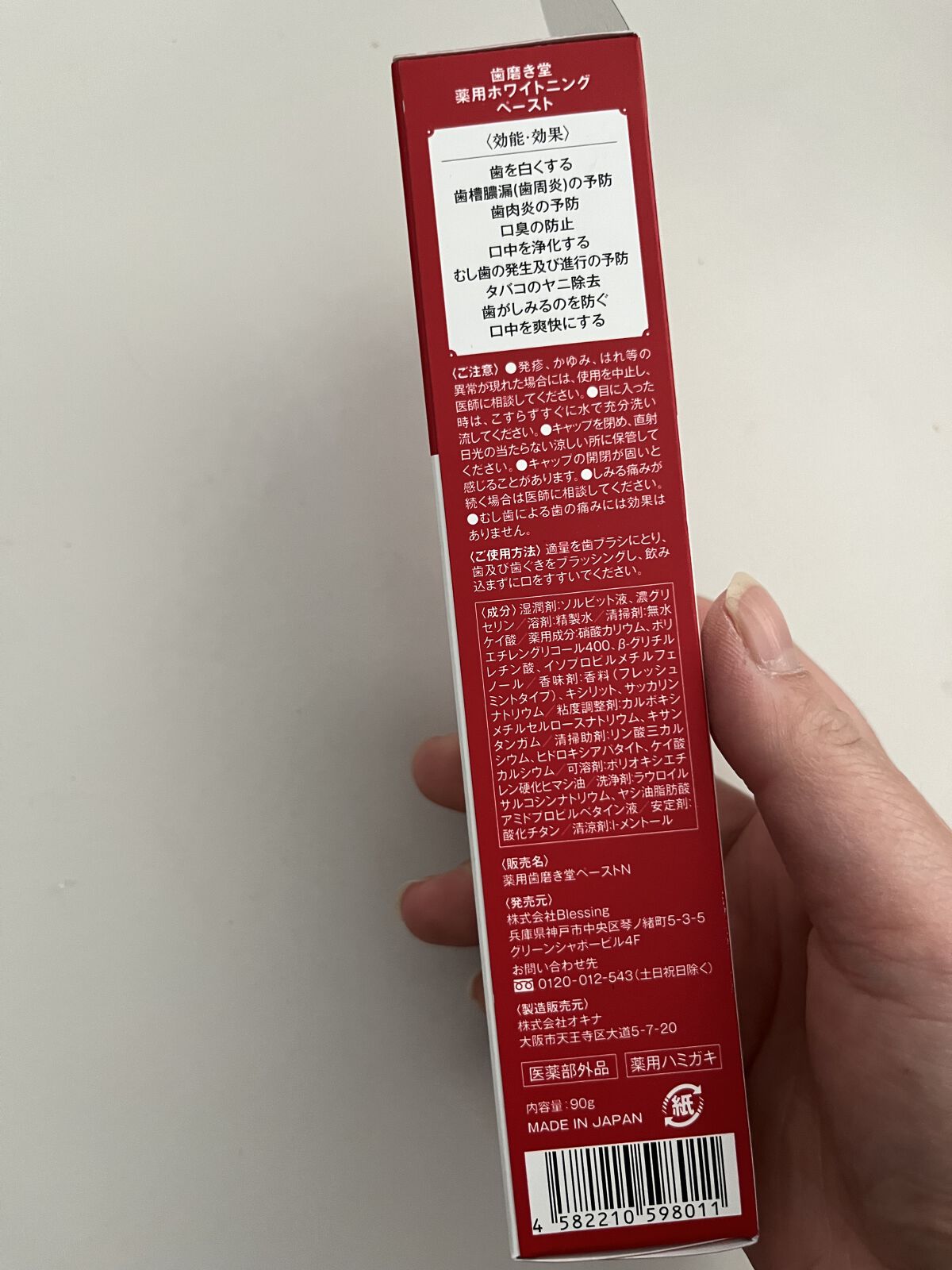 を使ったクチコミ（2枚目）