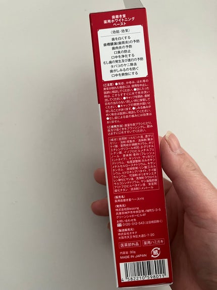 を使ったクチコミ(2枚目)