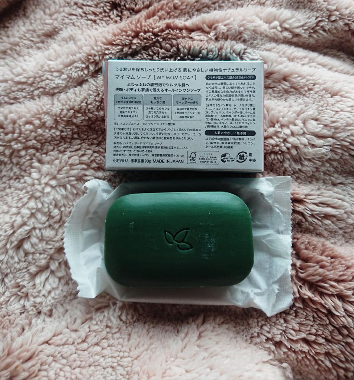 MY MOM SOAP/MY MOM/洗顔石鹸を使ったクチコミ(2枚目)