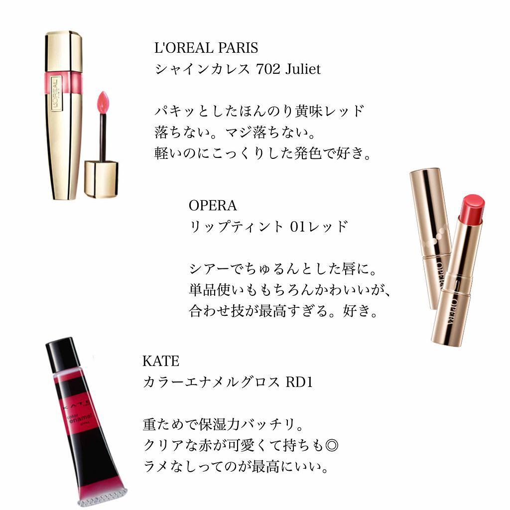 オペラ リップティント N/OPERA/リップティントを使ったクチコミ（2枚目）