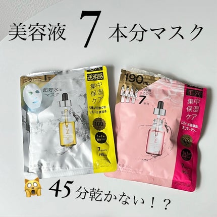 原液美容100マスク レチノール&コラーゲン/ONE STONE TWO BIRDS/シートマスク・パックを使ったクチコミ(1枚目)