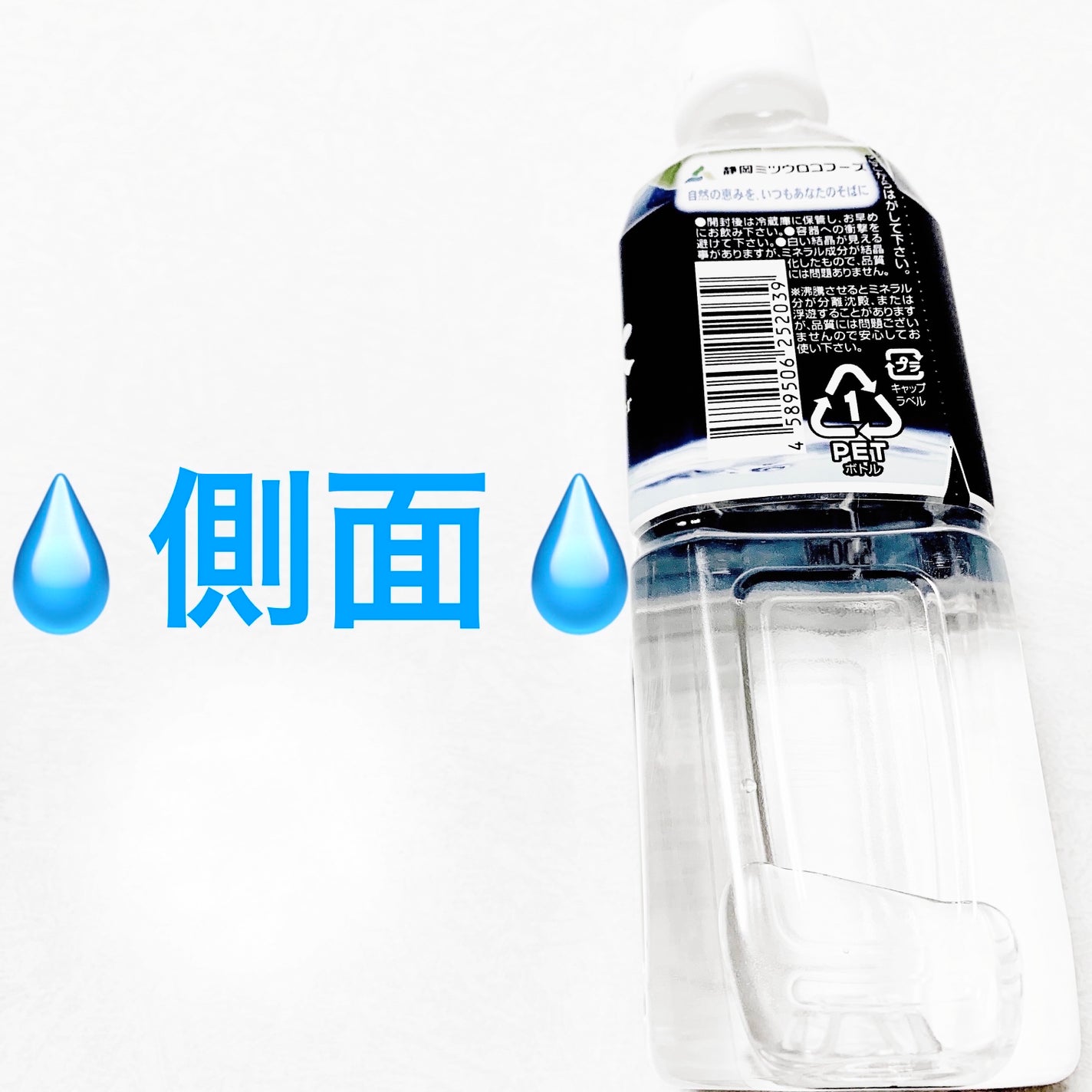 郷の恵み天然水/ミツウロコビバレッジ/ミネラルウォーターを使ったクチコミ(4枚目)