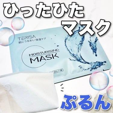 TERISA フェイスマスクのクチコミ「ひったひたの薄手な透明のぷるぷるシート✨

保護シートが付いてるから
はがして使うんだけど、薄.....」（1枚目）