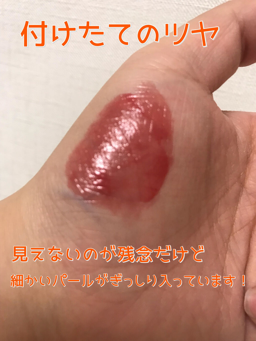 ウォータリーティントリップ/CEZANNE/リップティントを使ったクチコミ（3枚目）