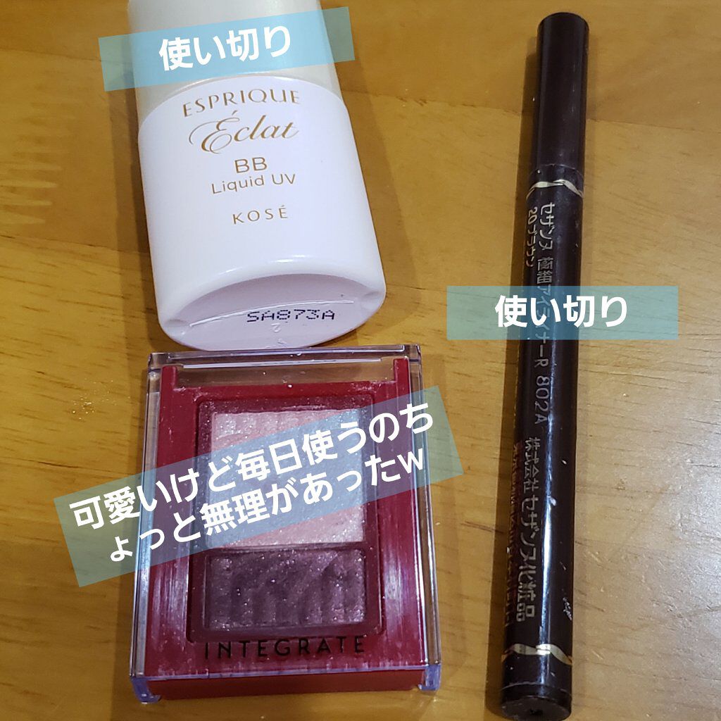 明るさ持続 BBリキッド UV/エスプリーク エクラ/BBクリームを使ったクチコミ(3枚目)