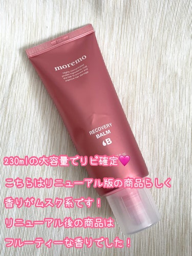  使いきり！
moremoプロテインバームＢ　120ml
✼••┈┈••✼••┈┈••✼••┈┈••✼••┈┈••✼

ロングヘア毛先中心に約4ヶ月使用
韓国コスメショップで2500円くらいで購入
LIPSショッピングでも買えます♪

プロテインが髪内部の穴を補い
サラサラな髪へ導きます✨
熱を当てることでしっかり浸透

ブリーチに縮毛矯正を当てたハイダメージな髪ですが
しっかり補修してくれました！
ダメージヘアの方にぜひおすすめしたいです🩷
一回使うだけでも効果を実感！

これだけ豊富な種類の
たんぱく質とアミノ酸が配合されている
トリートメントはなかなかないです！

大容量230mlをリピします！
こちらはリニューアル版なので香りがムスク系です
リニューアル後の香りはフルーティーな香りでした！

#moremo #プロテインバームＢ #韓国　#韓国コスメ #ヘアケア　#アウトバストリートメント #洗い流さないトリートメント #トリートメント の画像 その2