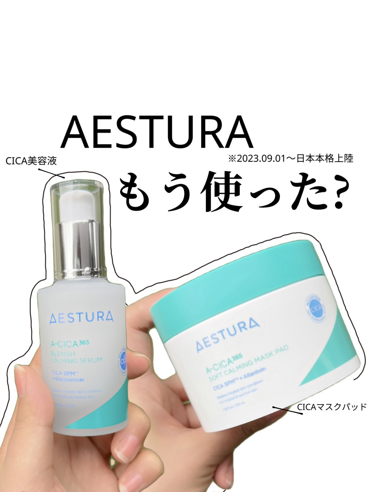 エイシカ365クイックマスクパッド/AESTURA/トナーパッドを使ったクチコミ（1枚目）