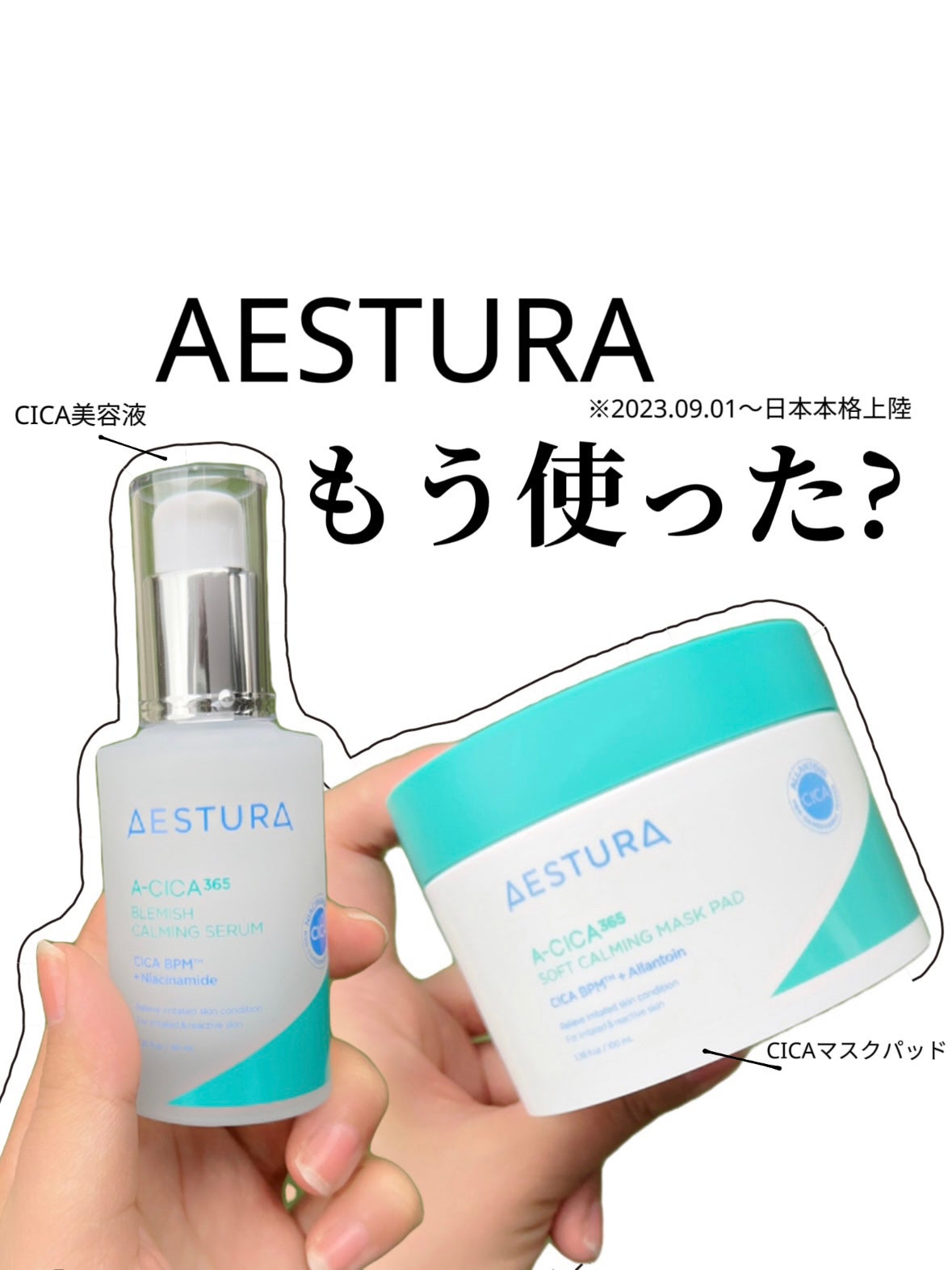 エイシカ365クイックマスクパッド/AESTURA/トナーパッドを使ったクチコミ(1枚目)