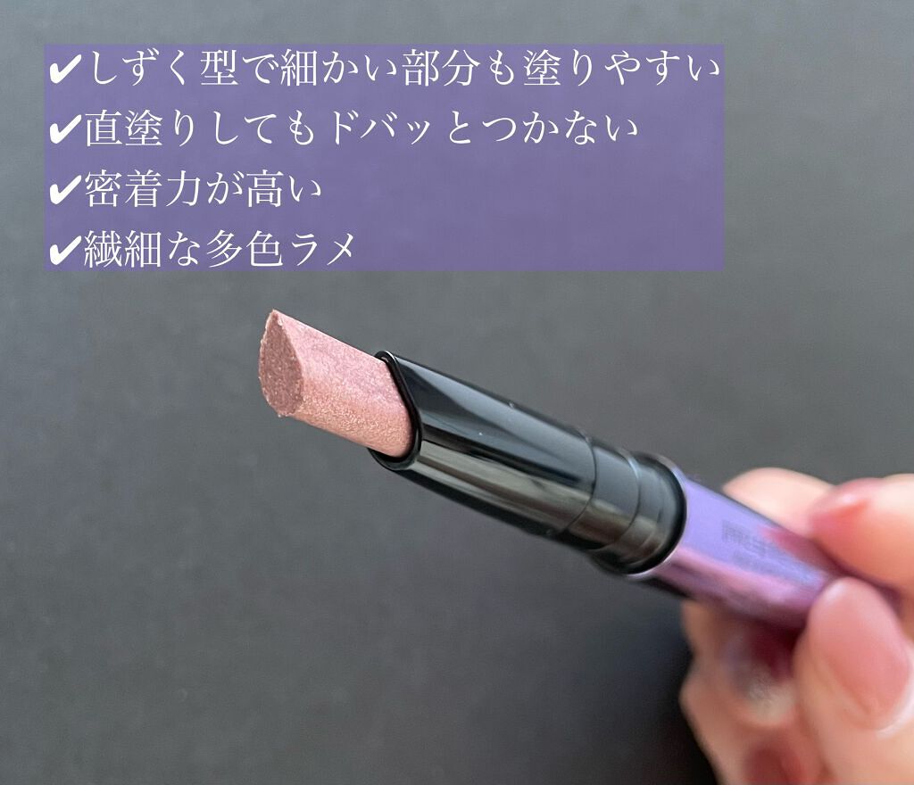 ドロップアイズスティックグリッツ/BLACK ROUGE/スティックアイシャドウを使ったクチコミ（2枚目）