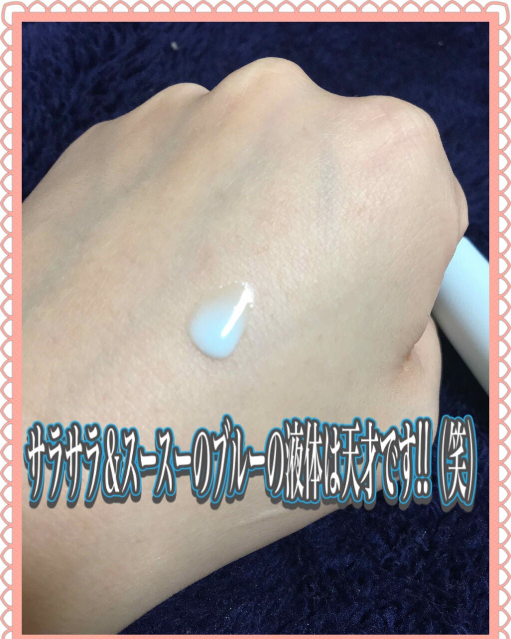 エテュセ ポアレスプライマー クール/ettusais/化粧下地を使ったクチコミ(2枚目)