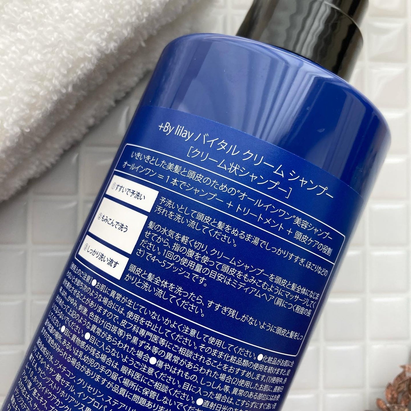 +By lilay バイタルクリームシャンプー/LILAY/市販シャンプーを使ったクチコミ(4枚目)