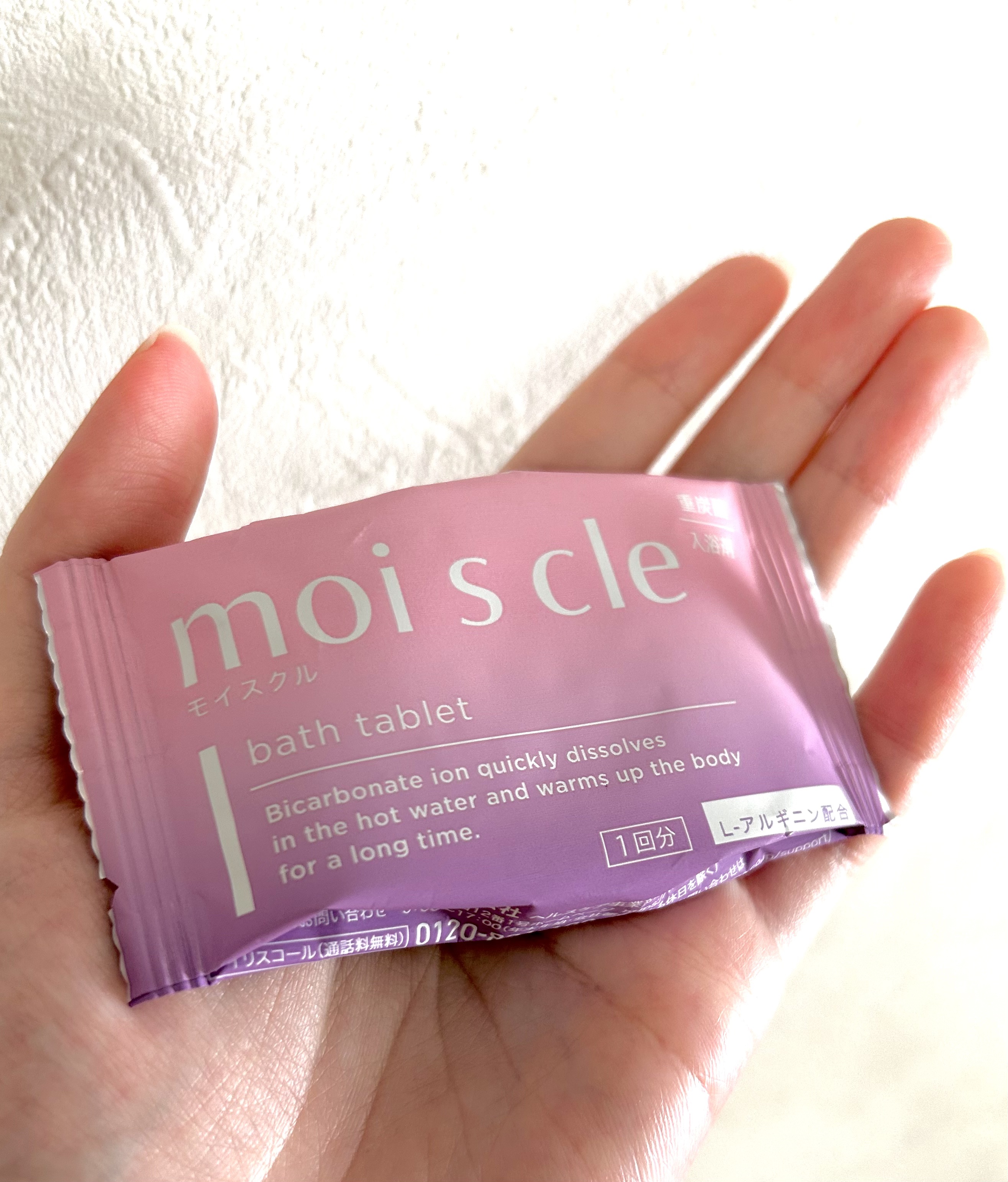 重炭酸入浴剤 moi s cle /アイリスオーヤマ/炭酸系入浴剤を使ったクチコミ（3枚目）