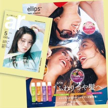 ドライシャンプー【フルーティー】/ellips/ドライシャンプーを使ったクチコミ(1枚目)