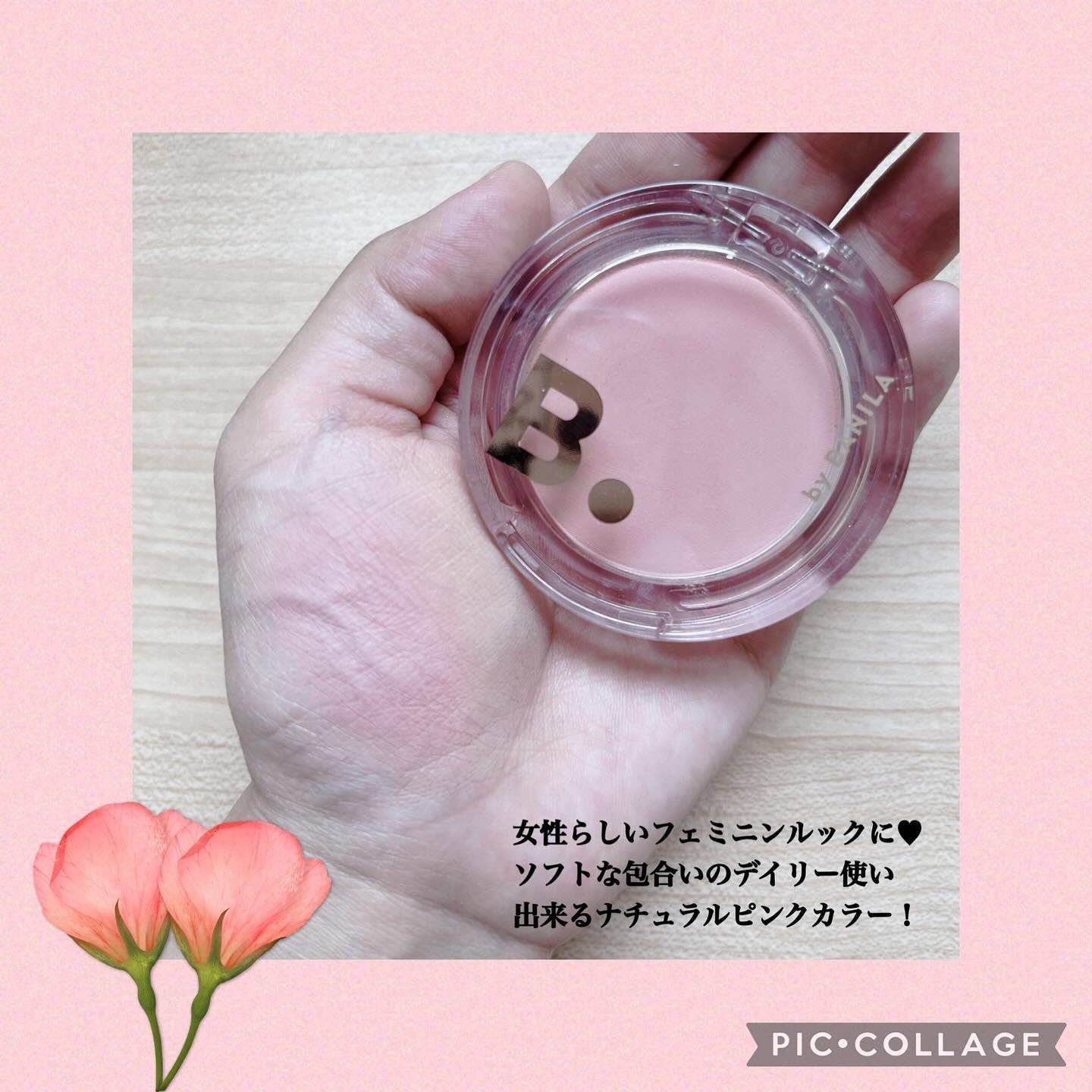 プライミング ベール チーク/B. by BANILA/パウダーチークを使ったクチコミ（3枚目）