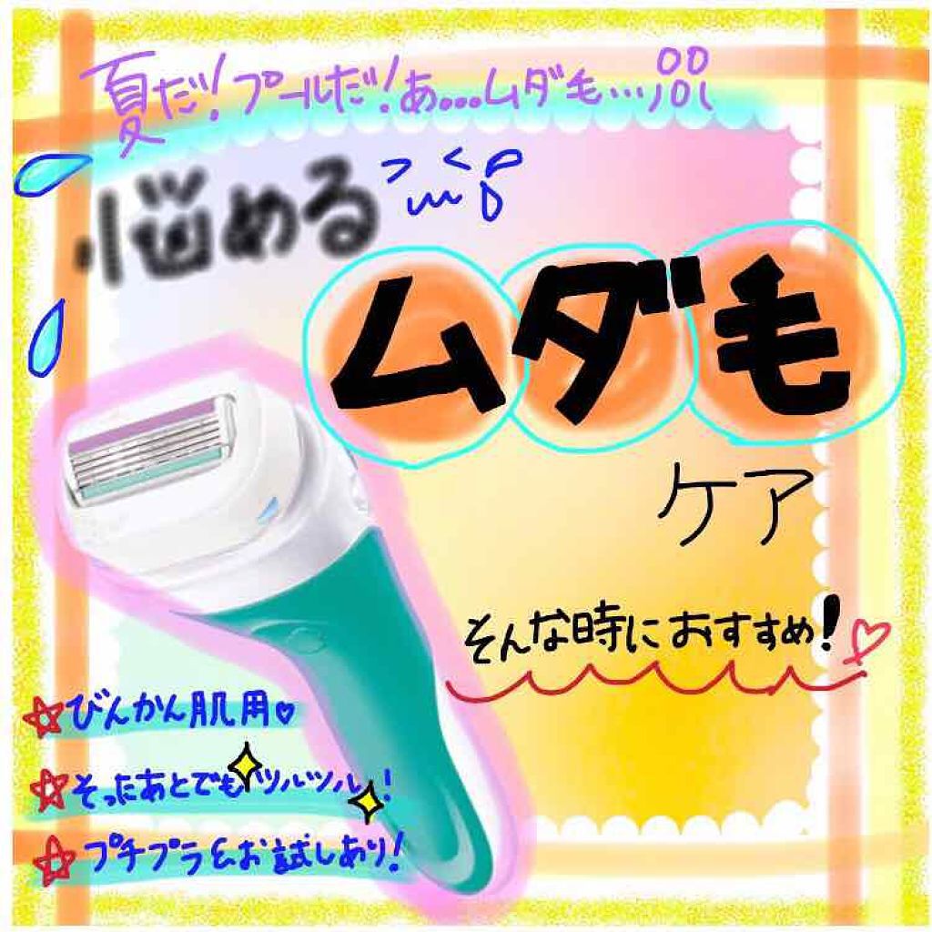 イントゥイション 敏感肌用 ホルダー (刃付き)+替刃1コ/イントゥイション/シェーバーを使ったクチコミ(1枚目)