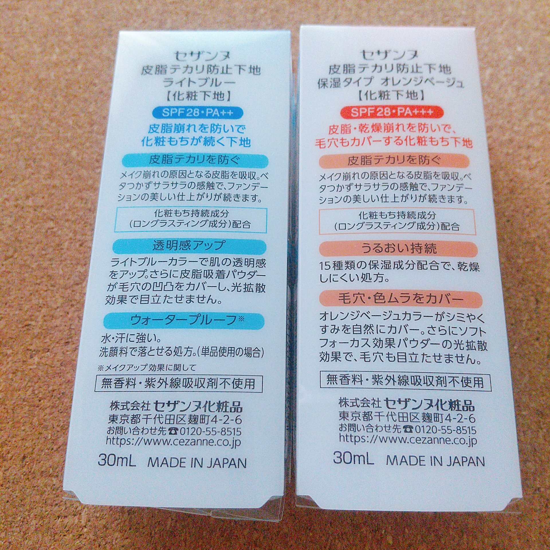 皮脂テカリ防止下地/CEZANNE/化粧下地を使ったクチコミ（2枚目）