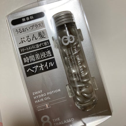 ハイドロポーション 美容液ヘアオイル(無香料)/エイトザタラソ/ヘアオイルを使ったクチコミ(1枚目)