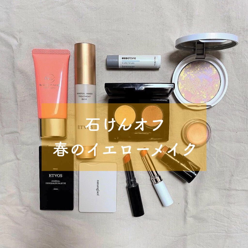 ビオモイスチュアシャドー 29 ガイア/MiMC/アイシャドウパレットを使ったクチコミ（1枚目）