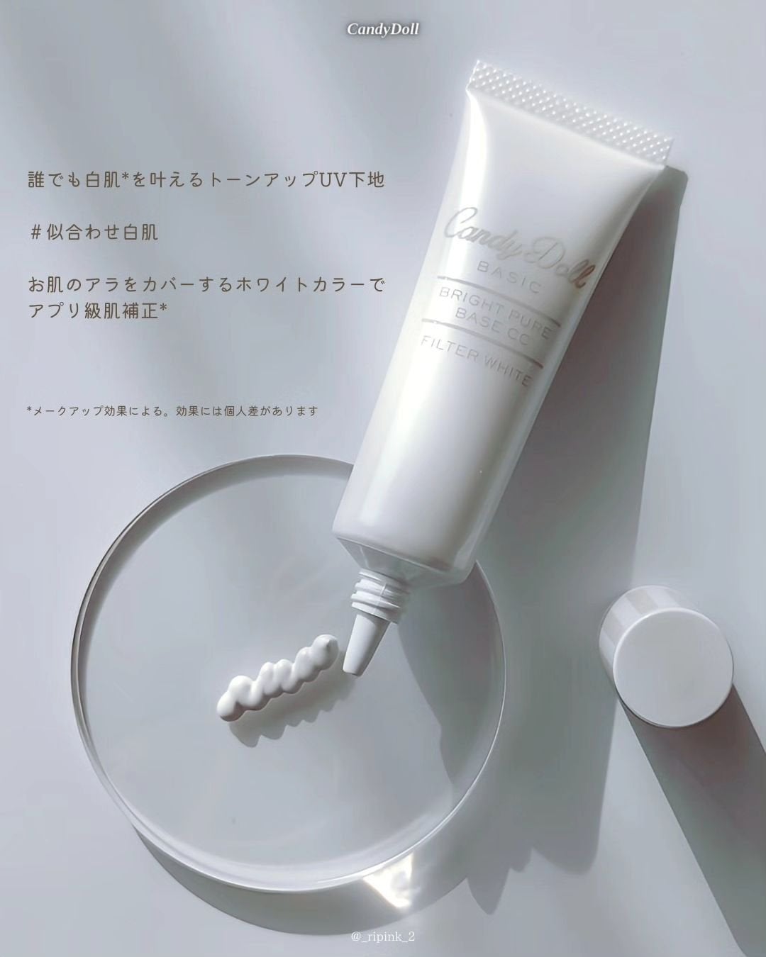 りっぴ on LIPS 「\お肌が盛れるホワイトカラー🤍/⠀⠀⠀誰でも白肌*を叶えるトー..」(3枚目)