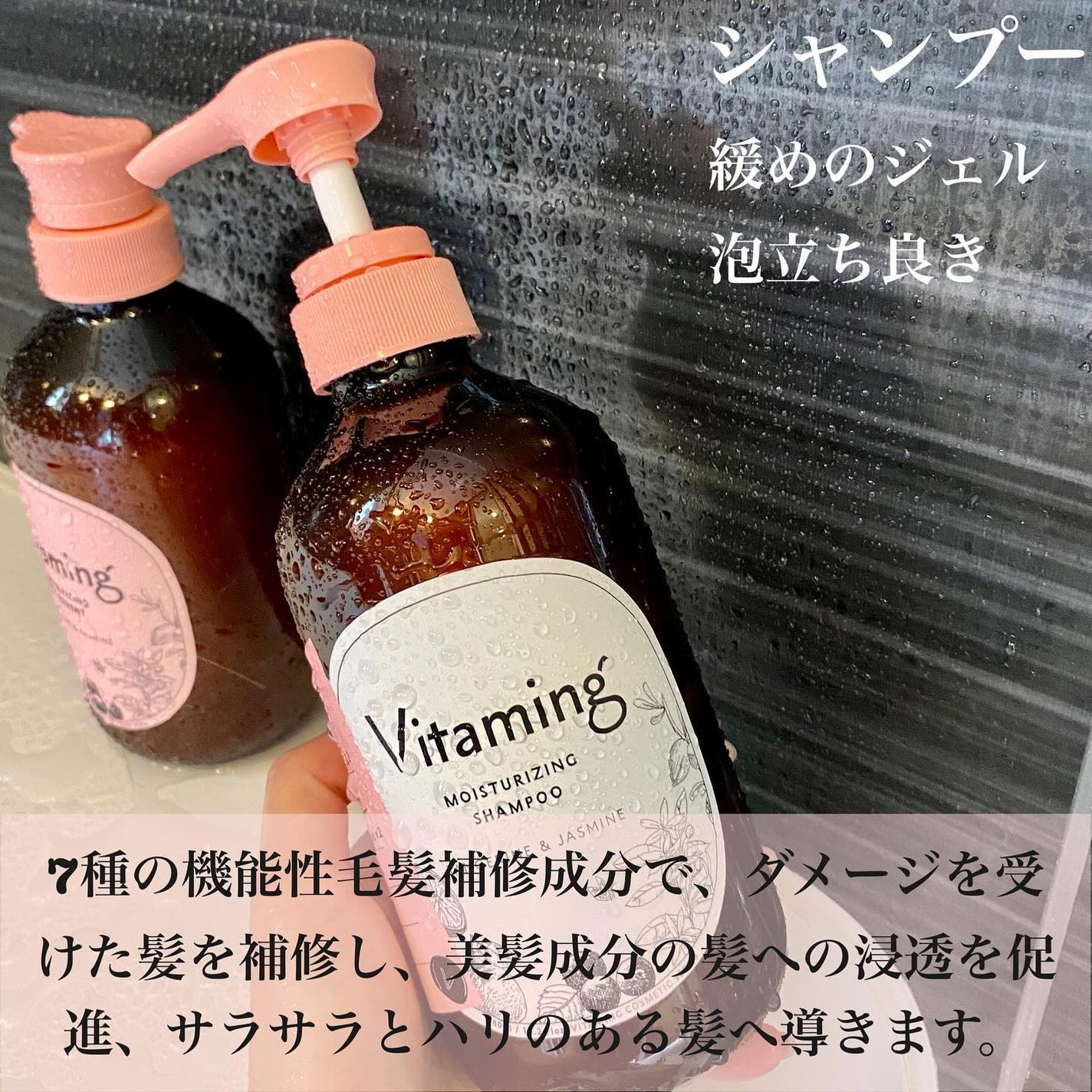 モイストシャンプー/トリートメント(タンジェリン&ジャスミンの香り)/Vitaming/市販シャンプーを使ったクチコミ(2枚目)