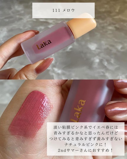 フルーティーグラムティント/Laka/リップティントを使ったクチコミ(5枚目)