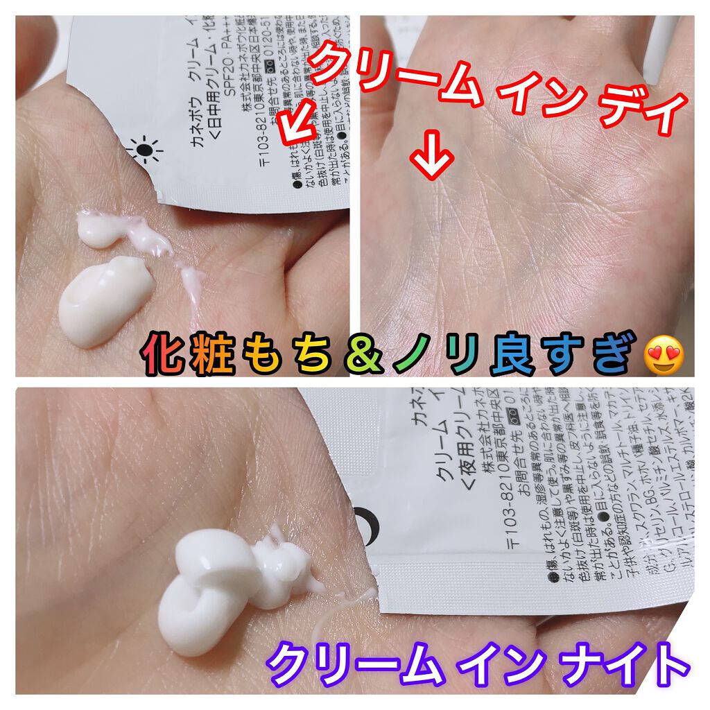 カネボウ クリーム イン ナイト/KANEBO/フェイスクリームを使ったクチコミ（2枚目）