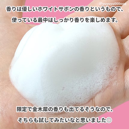 ビオレ ザフェイス 泡洗顔料 ディープモイスト/ビオレ/泡洗顔を使ったクチコミ(5枚目)