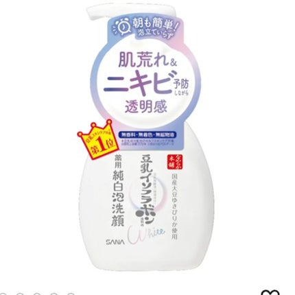 薬用泡洗顔/なめらか本舗/泡洗顔を使ったクチコミ(1枚目)