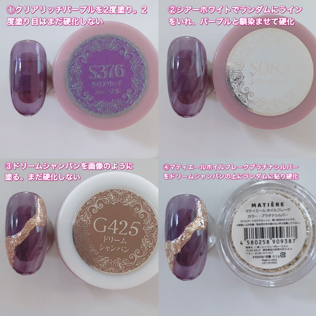 ホイルフレーク/MATIERE/ネイルチップ・パーツを使ったクチコミ（2枚目）