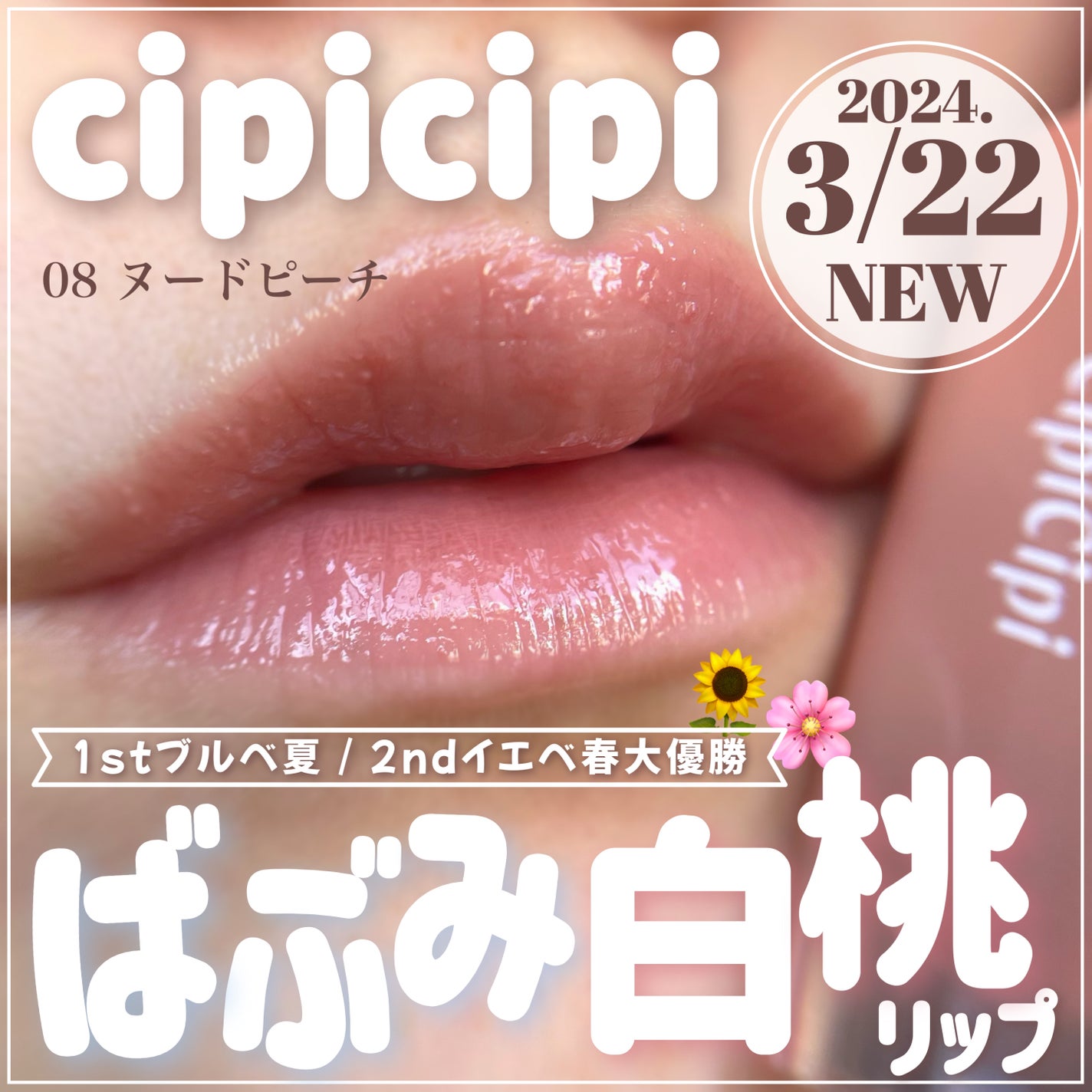 デューイフィルムティント/CipiCipi/リップティントを使ったクチコミ(1枚目)