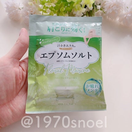 汗かきエステ気分 スペシャリテ エプソムソルト フローラルマリンの香り/マックス/無機塩系入浴剤を使ったクチコミ(3枚目)